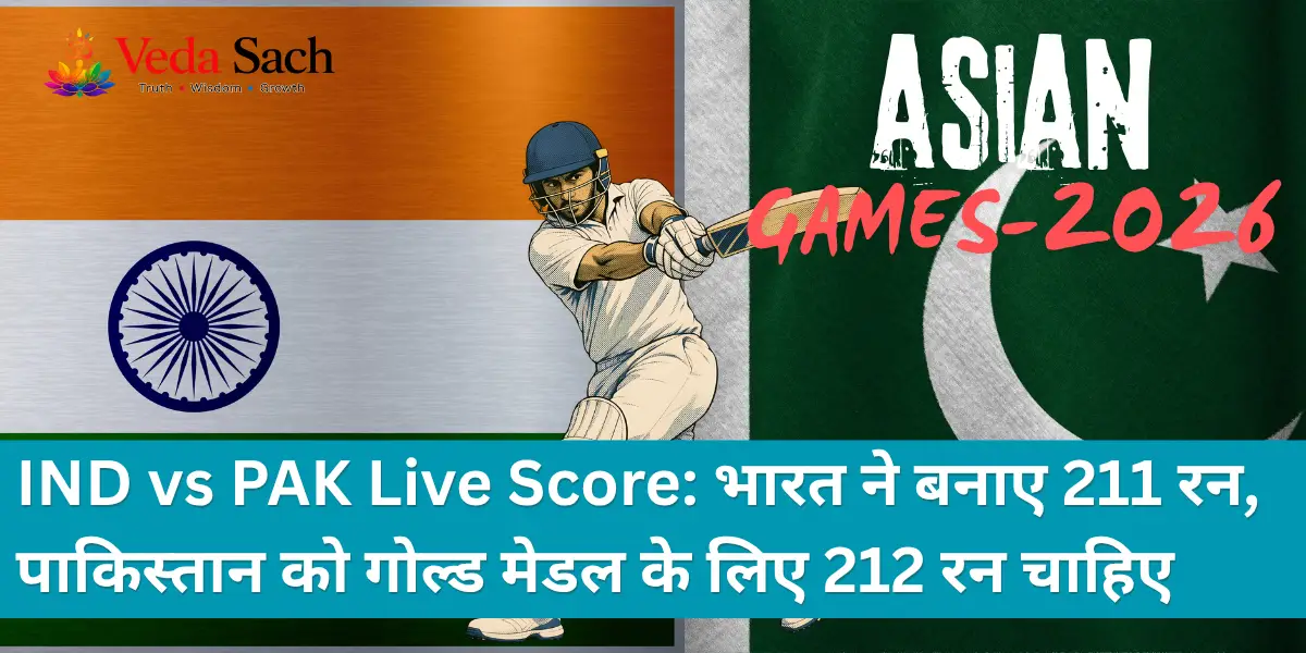 India vs Pakistan Asian Games 2026 Final: India set Pakistan 212-run target for gold medal