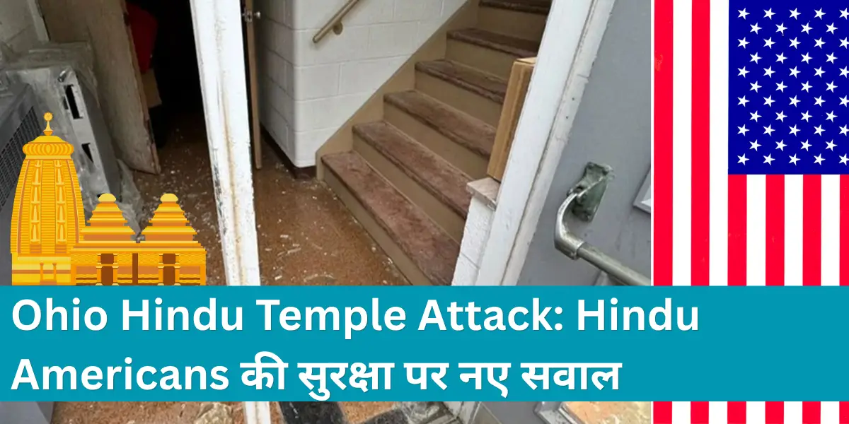 Ohio Hindu temple attack Shree Swaminarayan Vadtal Dham Richmond Heights