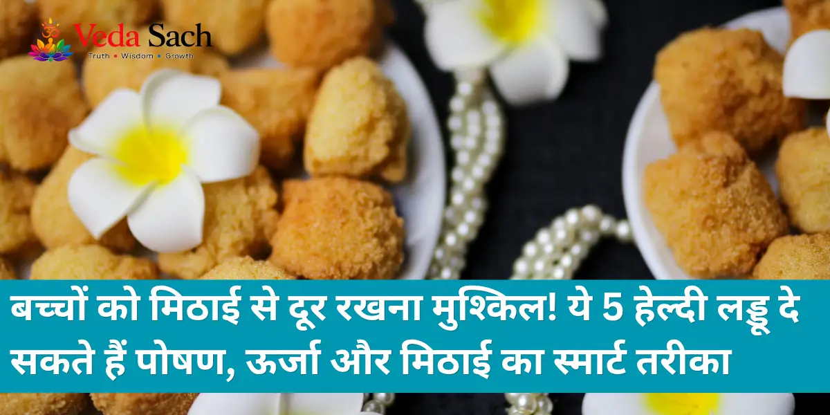 5 healthy homemade laddus for kids made with sesame, nuts, makhana, oats and rajgira - nutritious sweet snacks