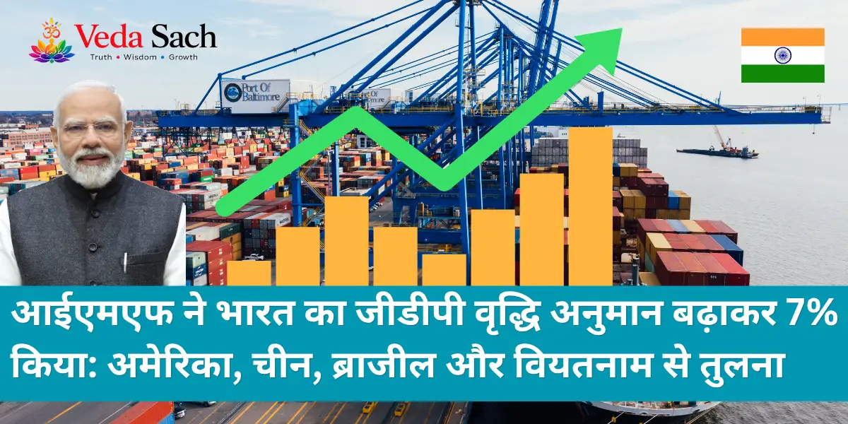 IMF raises India GDP growth forecast to 7 percent for 2026-27