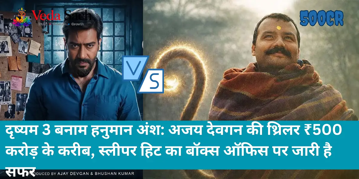 Drishyam 3 vs Hanuman Ansh worldwide box office collection comparison