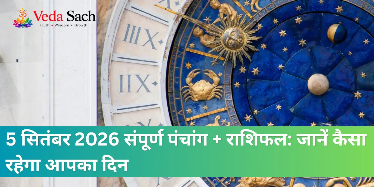 5 September 2026 Panchang with complete Rashifal and Saturday remedies
