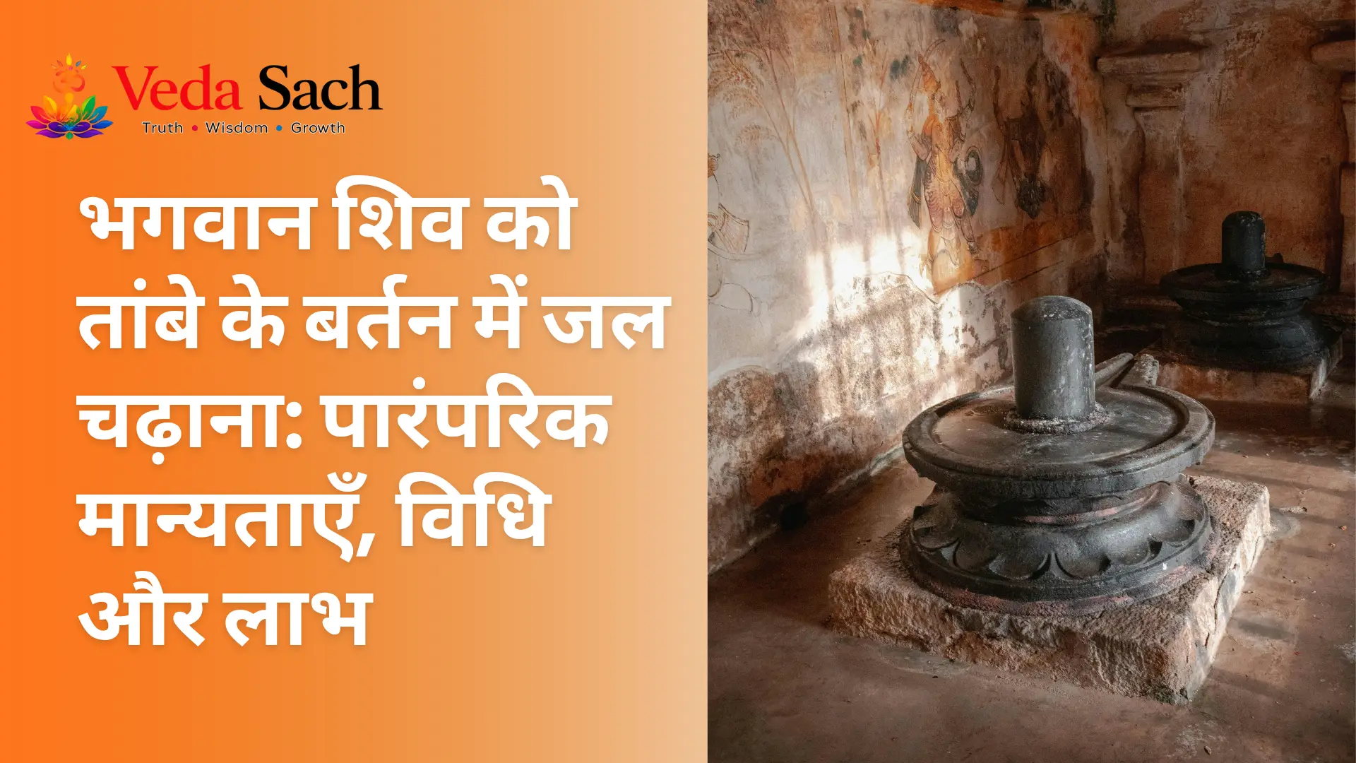 Offering water to Lord Shiva in copper vessel with Jal Abhishek ritual