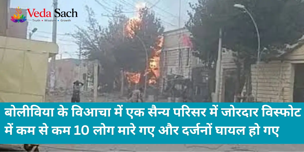 Bolivia military base explosion Viacha 10 killed 60 injured