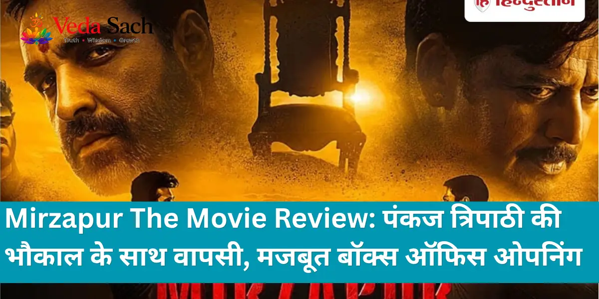 Mirzapur The Movie review Pankaj Tripathi box office collection Day 1