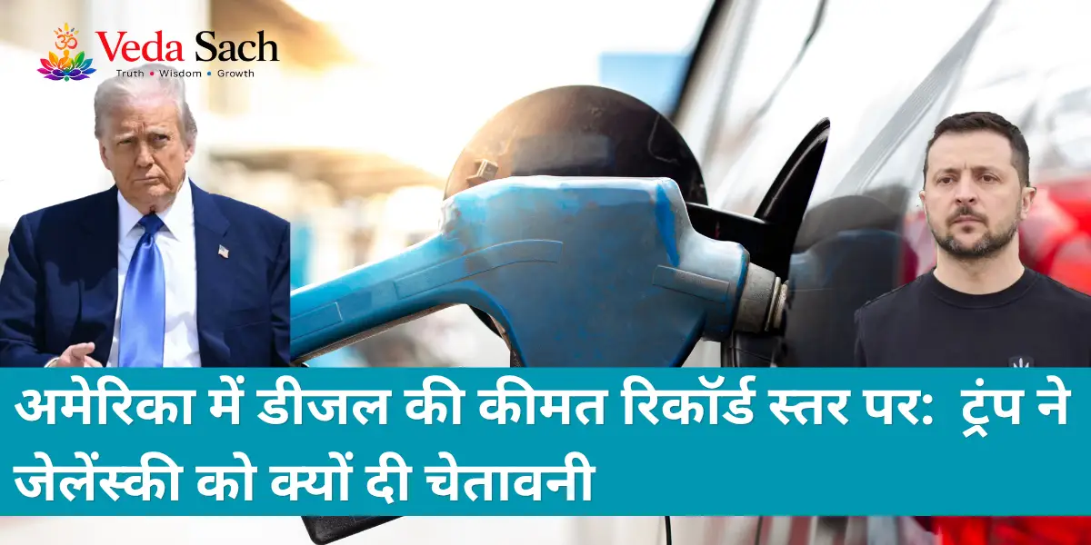 US diesel price record high $6.23 - Ukraine Russia refinery strikes Trump Zelensky