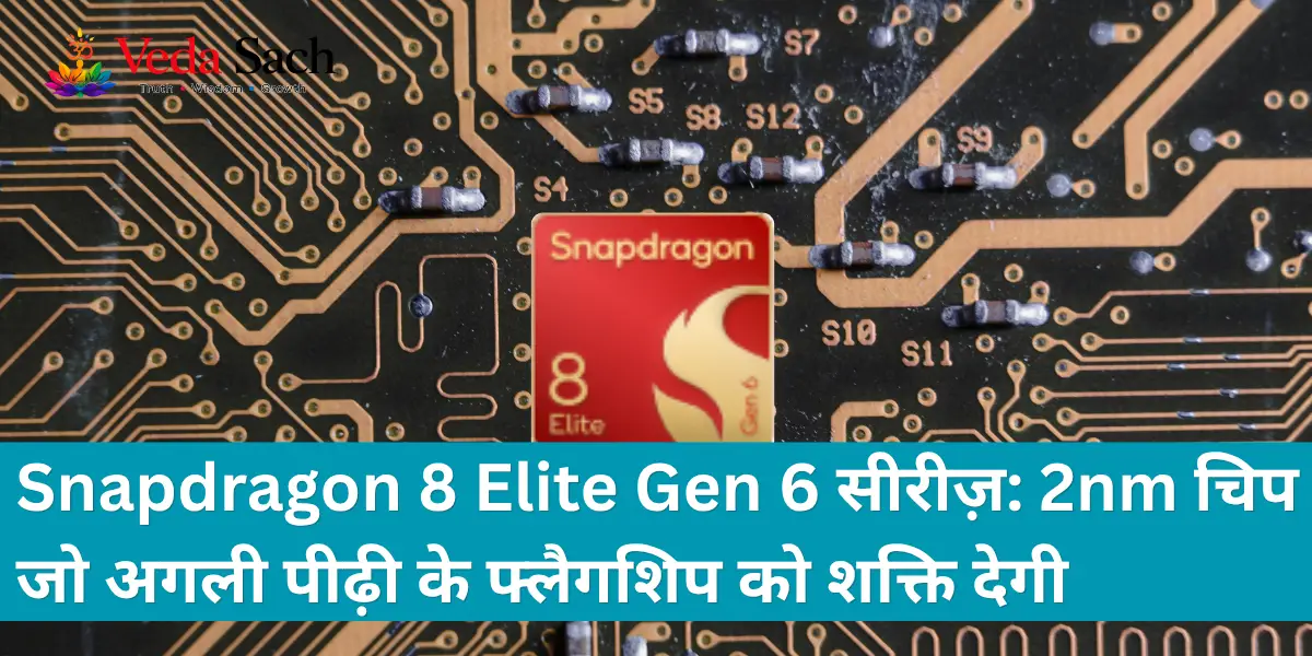 Snapdragon 8 Elite Gen 6 2nm chip Xiaomi 18 Pro OnePlus 16 iQOO 16