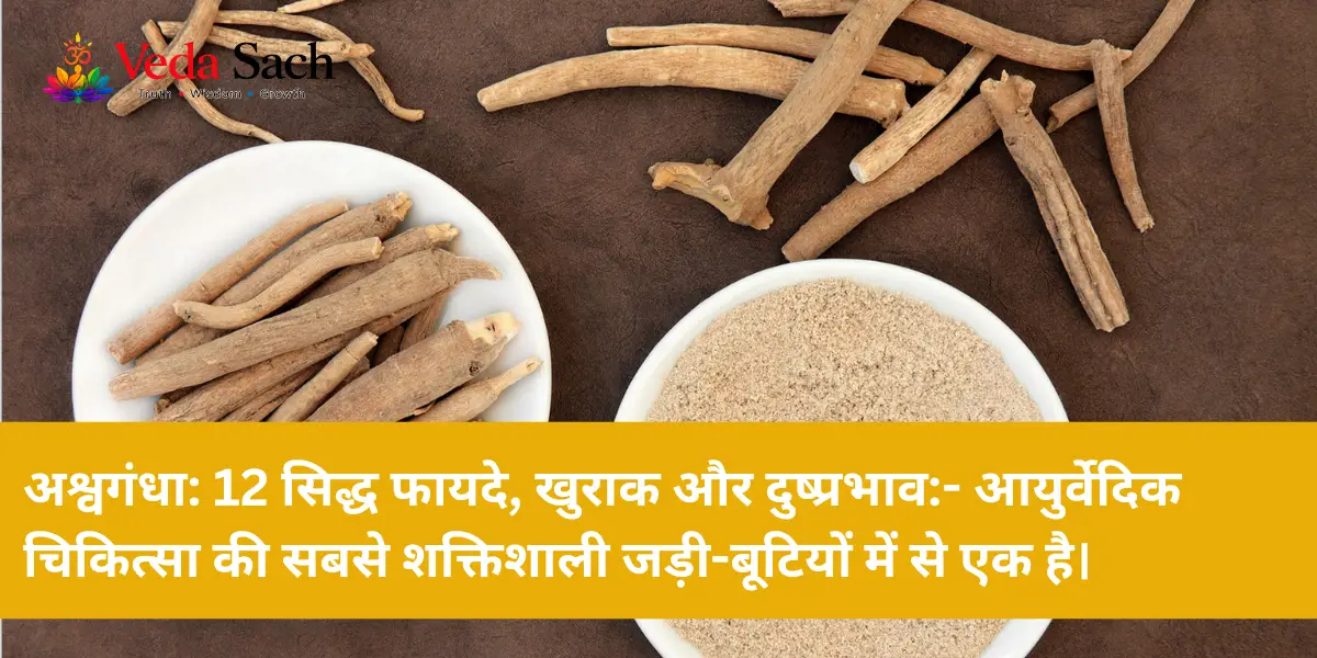 Ashwagandha