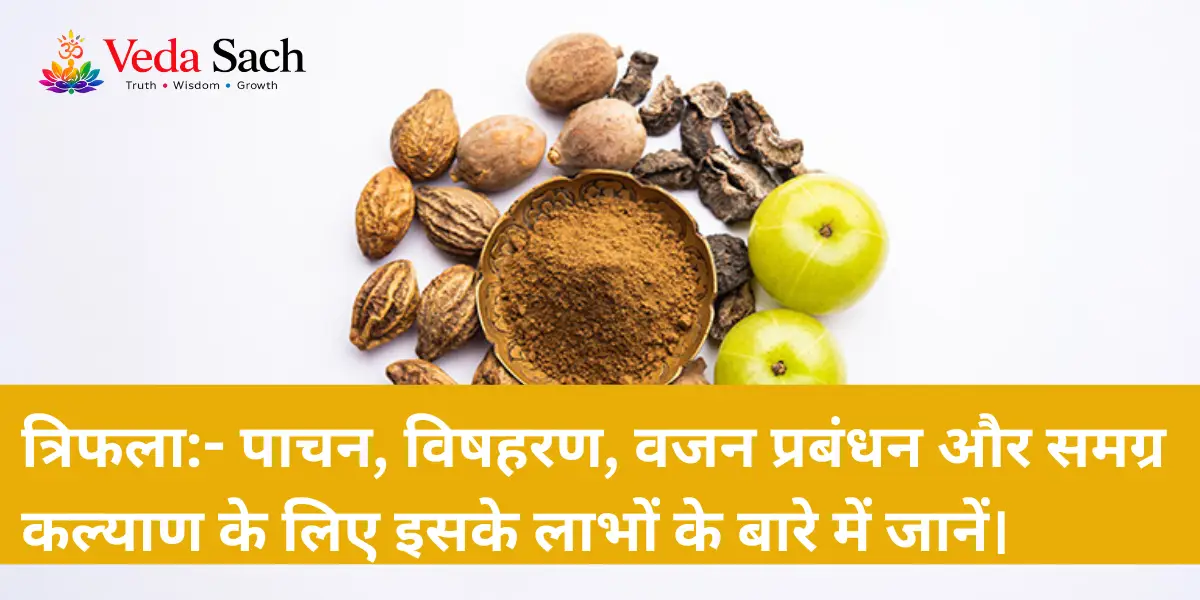 Triphala