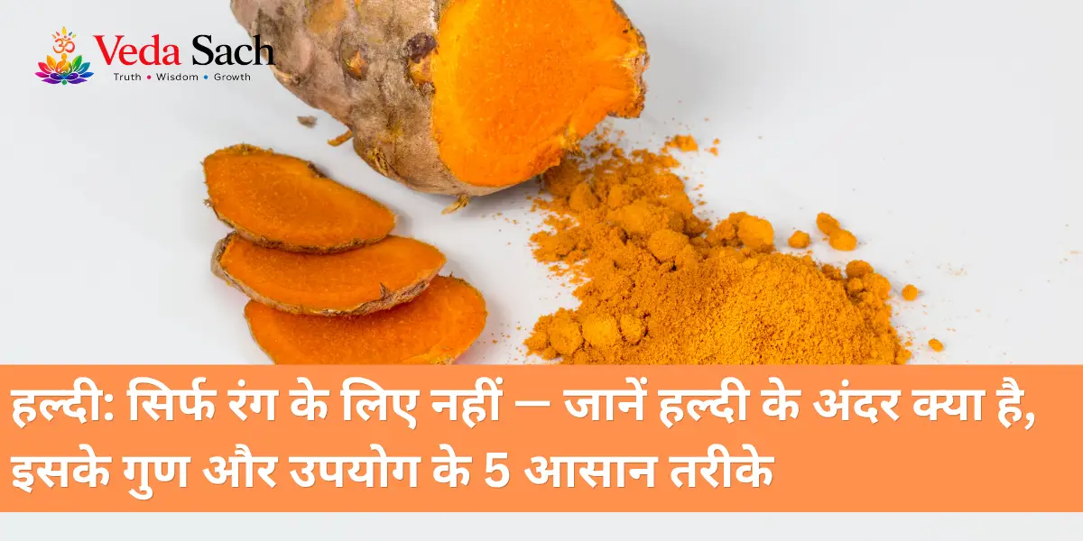 Turmeric
